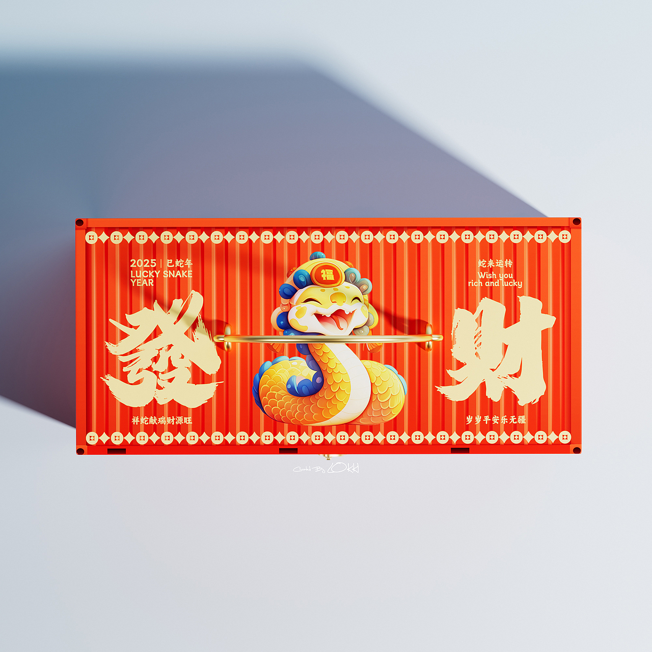 蛇年手提箱-開(kāi)箱見(jiàn)喜（圖ZMzgyNDc3MjQ0） - 包裝 - 站酷設(shè)計(jì)師Lokki1999原創(chuàng)素材 - 站酷ZCOOL