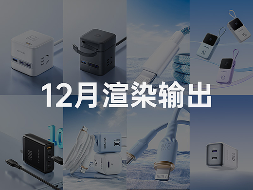 12月渲染完结
