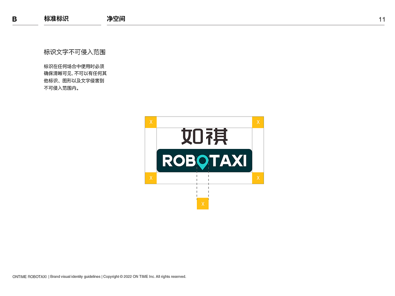 如祺自动驾驶VI（图ZMzgyNDc4MDYw） - 品牌 - 站酷设计师sun爷原创素材 - 站酷ZCOOL