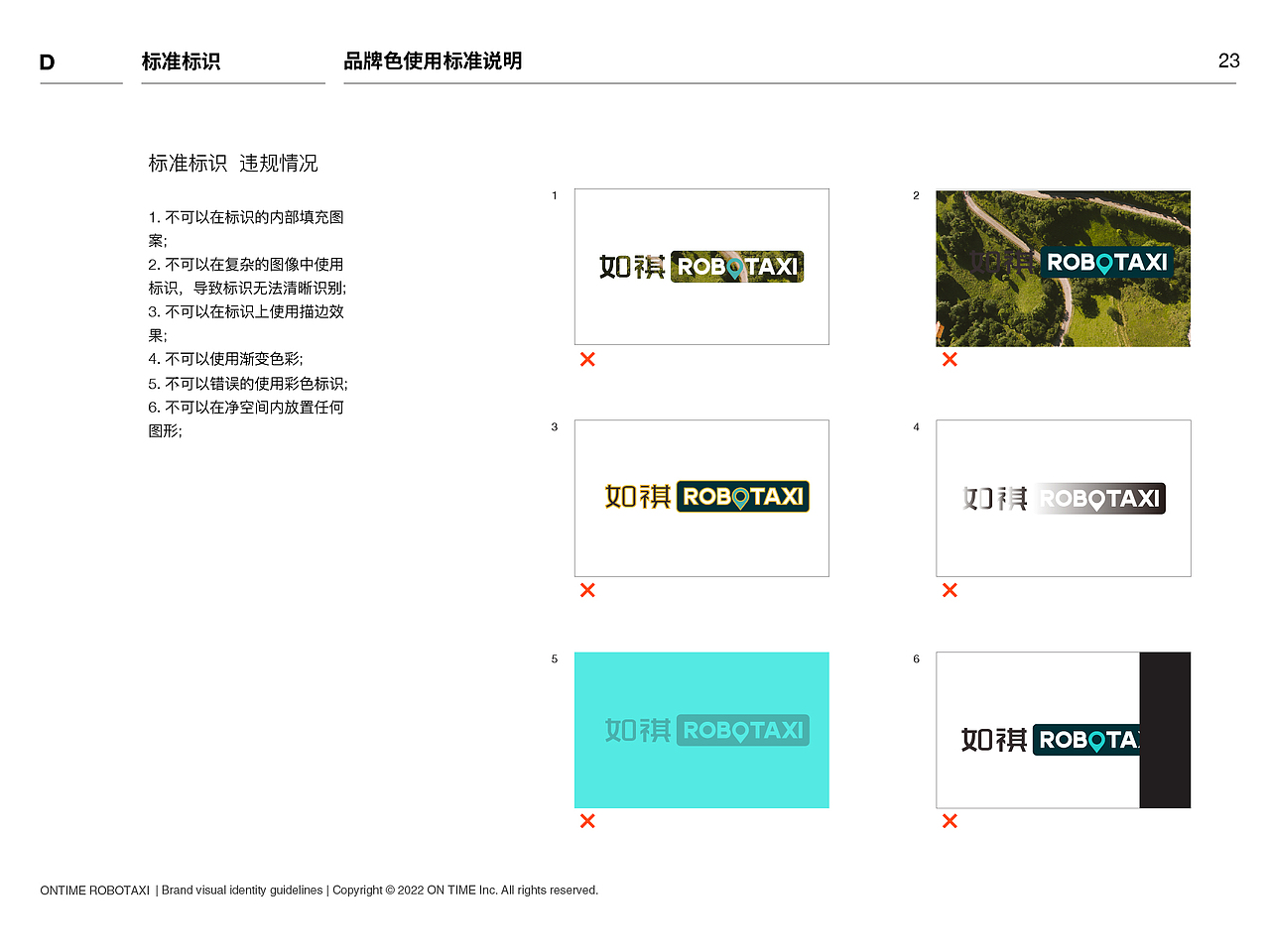 如祺自动驾驶VI（图ZMzgyNDc4MTA4） - 品牌 - 站酷设计师sun爷原创素材 - 站酷ZCOOL