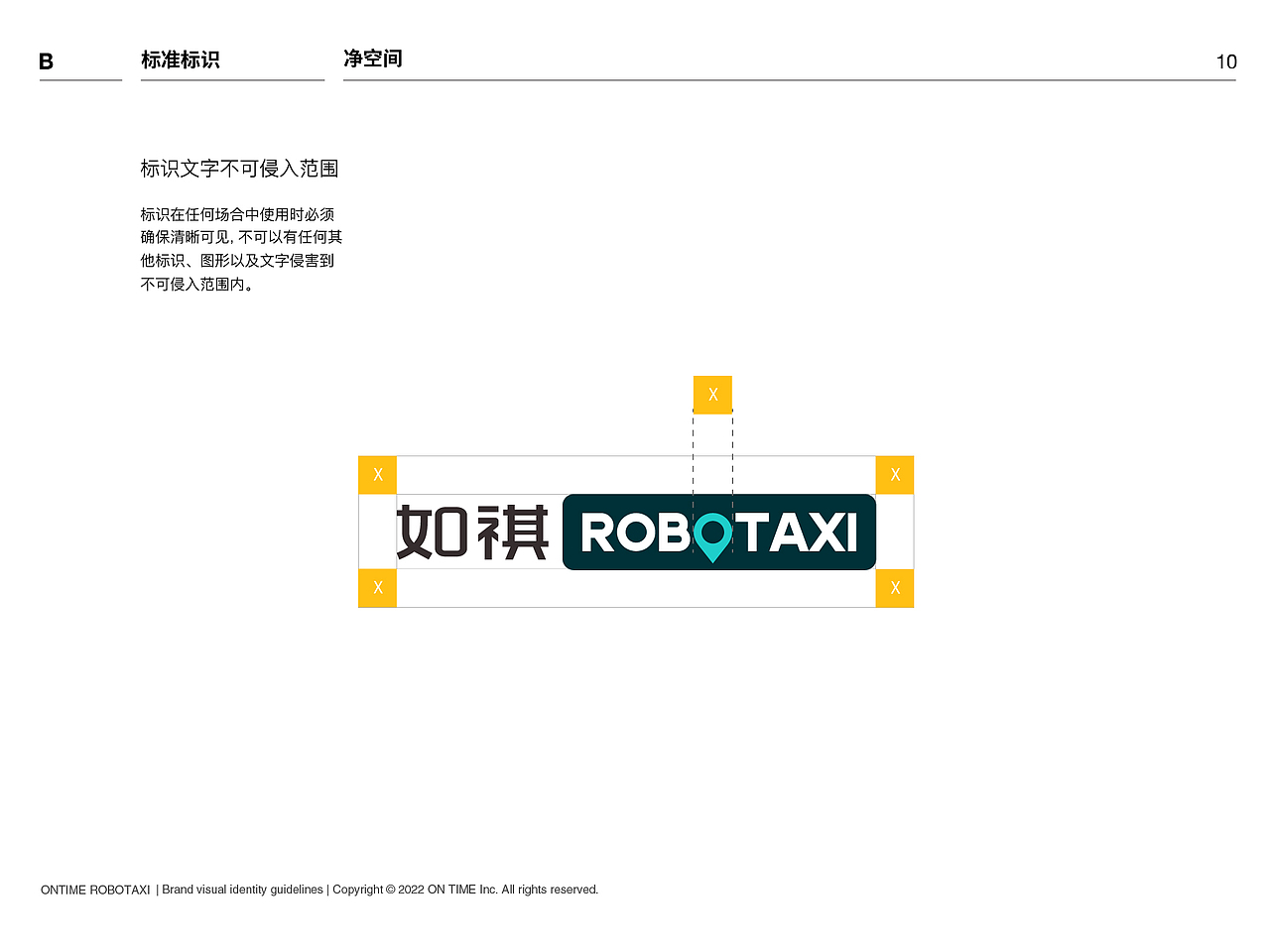 如祺自动驾驶VI（图ZMzgyNDc4MDU2） - 品牌 - 站酷设计师sun爷原创素材 - 站酷ZCOOL