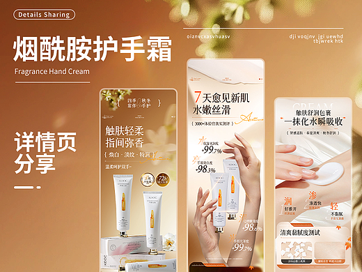 烟酰胺护手霜-详情分享