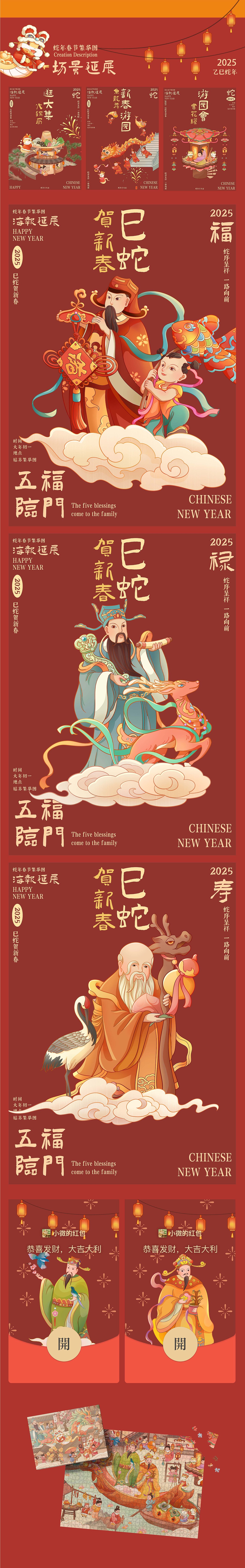 蛇年长卷贺新春——重绘《姑苏繁华图》（图ZMzgyNDc5MDU2） - 商业插画 - 站酷设计师原野星原创素材 - 站酷ZCOOL