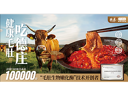 美食