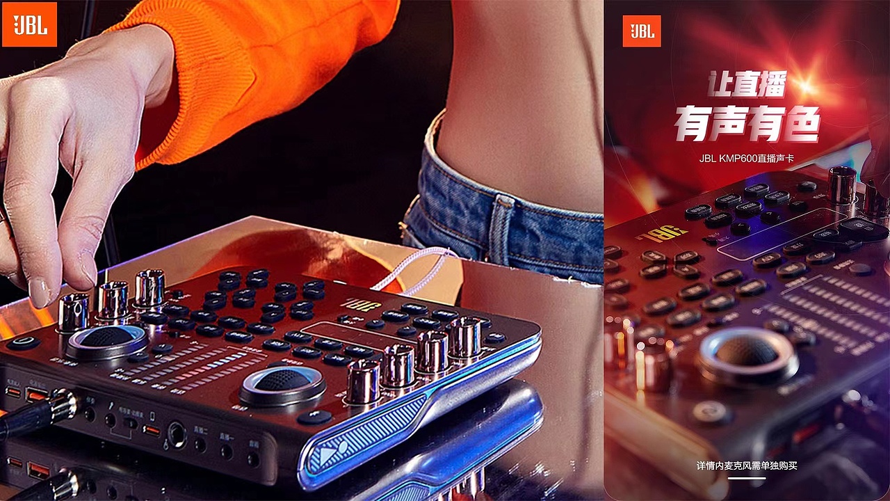 JBL音乐唱盘KMP600