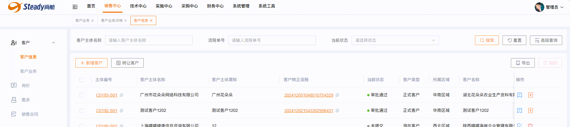 业务平台管理系统复盘-Erp系统（图ZMzgyNDgwMTg4） - 软件界面 - 站酷设计师你别皱眉dd原创素材 - 站酷ZCOOL