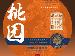 普洱茶 包裝設(shè)計(jì)  桃園  一款屬于現(xiàn)代年輕人的茶