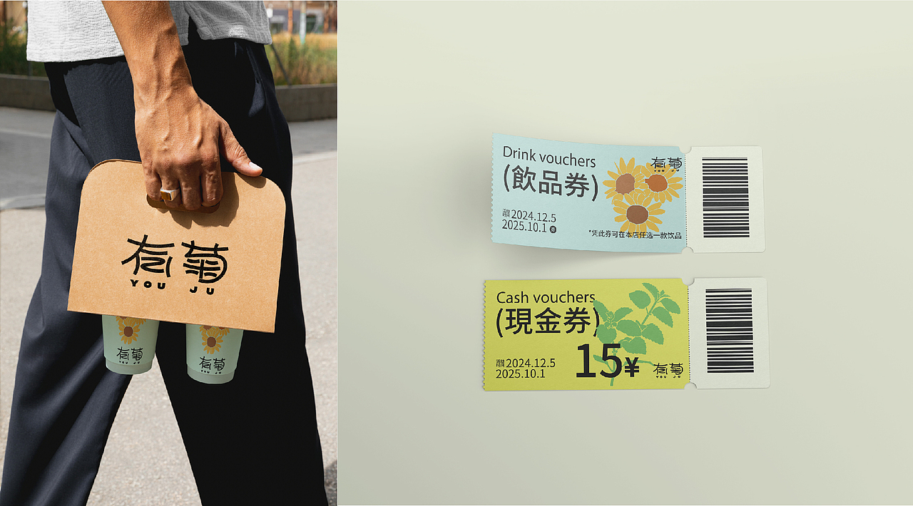 有菊 | 花茶品牌设计