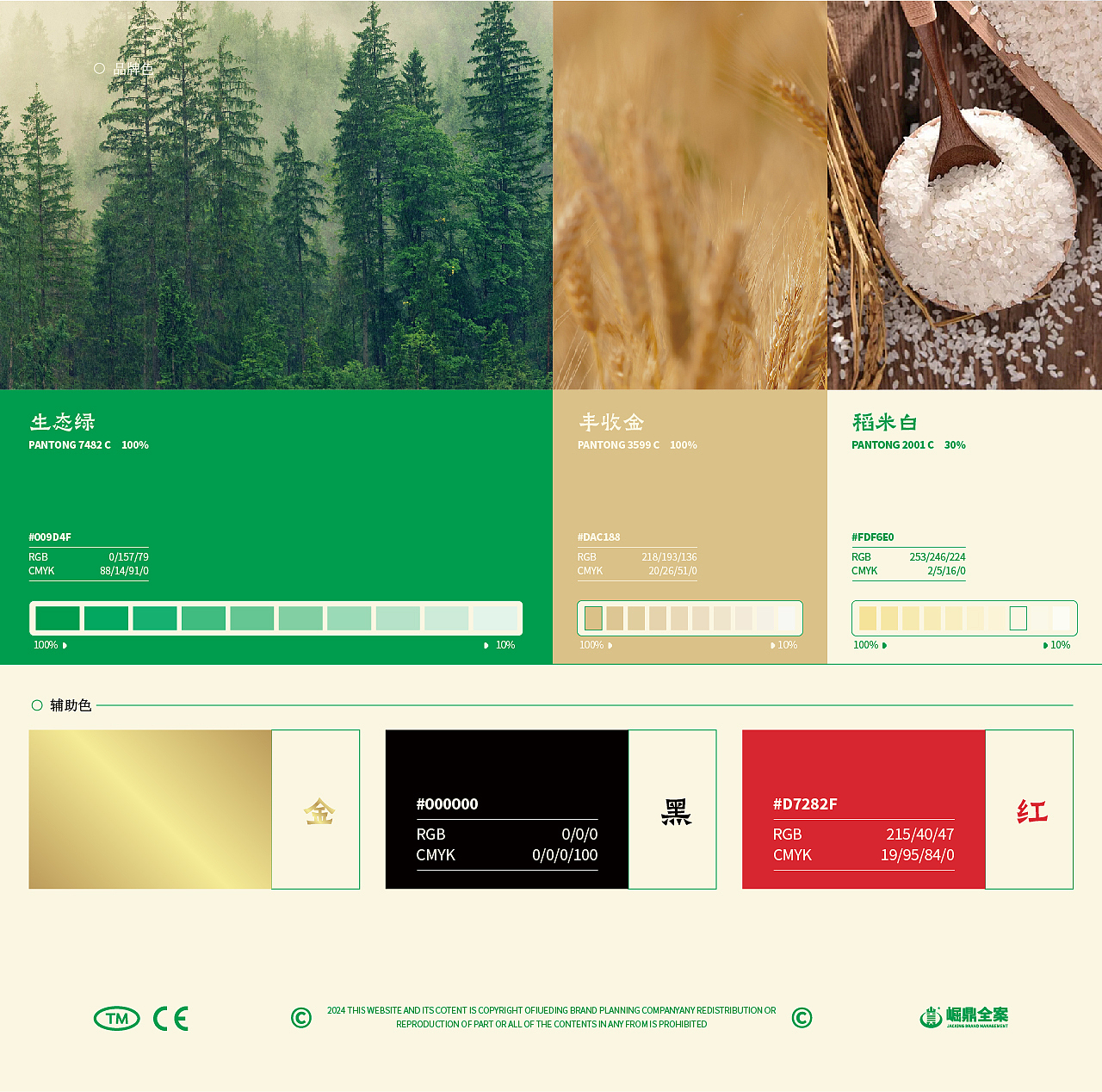 老颠·泡猪腰丨品牌全案策划设计原创出品