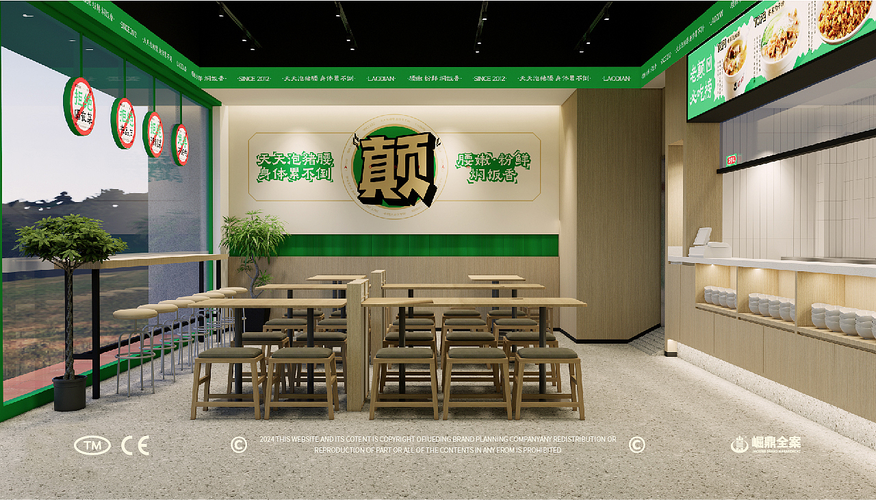 老颠·泡猪腰丨品牌全案策划设计原创出品