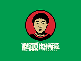 老颠·泡猪腰丨品牌全案策划设计原创出品