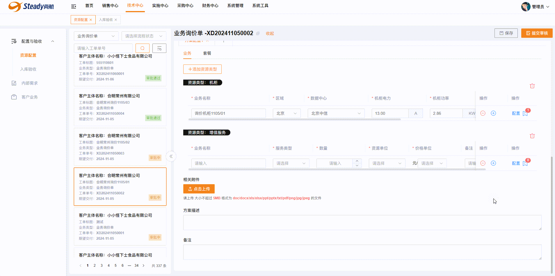 业务平台管理系统复盘-Erp系统（图ZMzgyNDgyMTgw） - 软件界面 - 站酷设计师你别皱眉dd原创素材 - 站酷ZCOOL