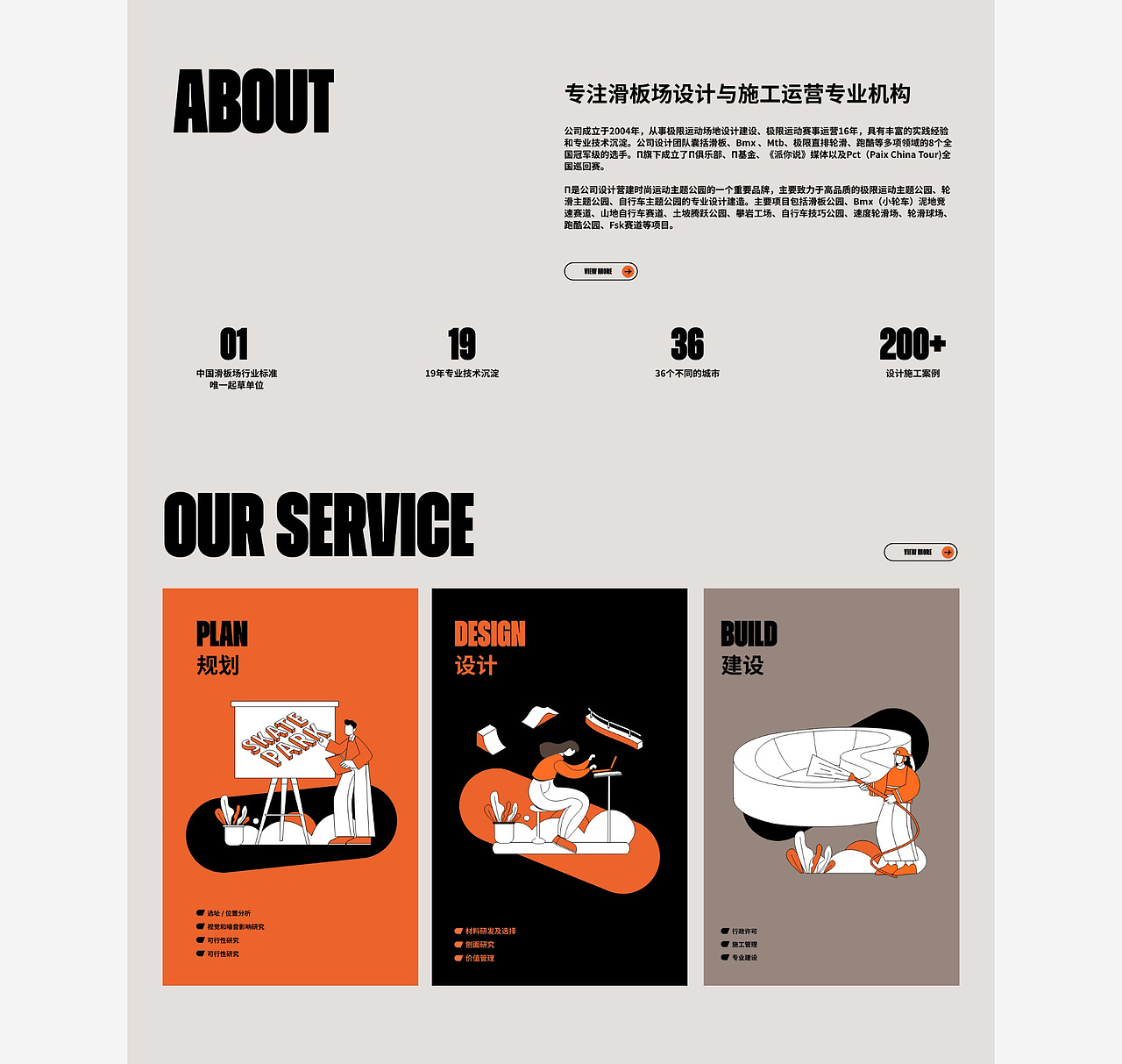 X-INFINITE 好地运动网站案例（图ZMzgyNDgzNjUy） - 企业官网 - 站酷设计师素马设计原创素材 - 站酷ZCOOL