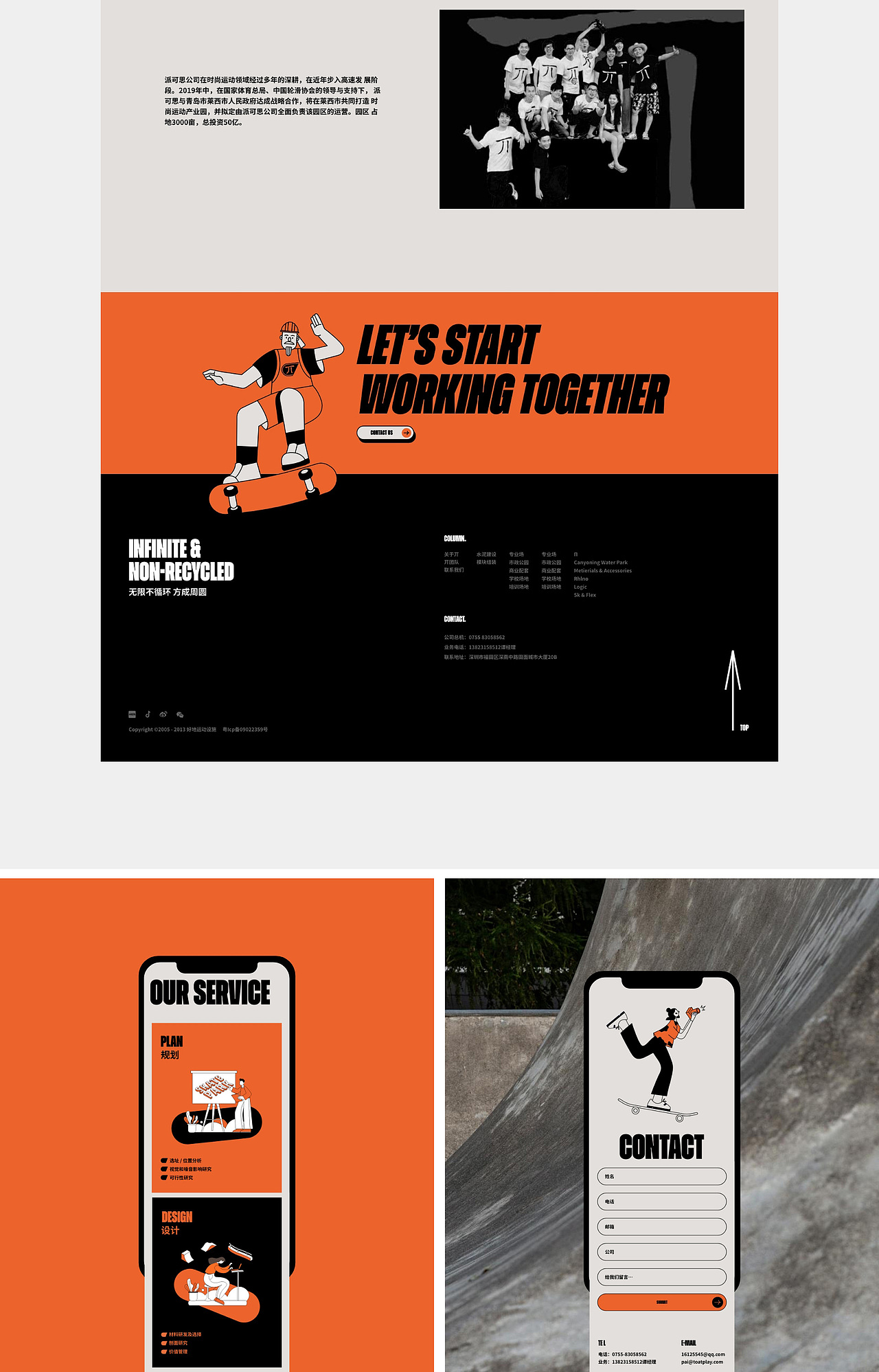 X-INFINITE 好地运动网站案例（图ZMzgyNDgzNjcy） - 企业官网 - 站酷设计师素马设计原创素材 - 站酷ZCOOL