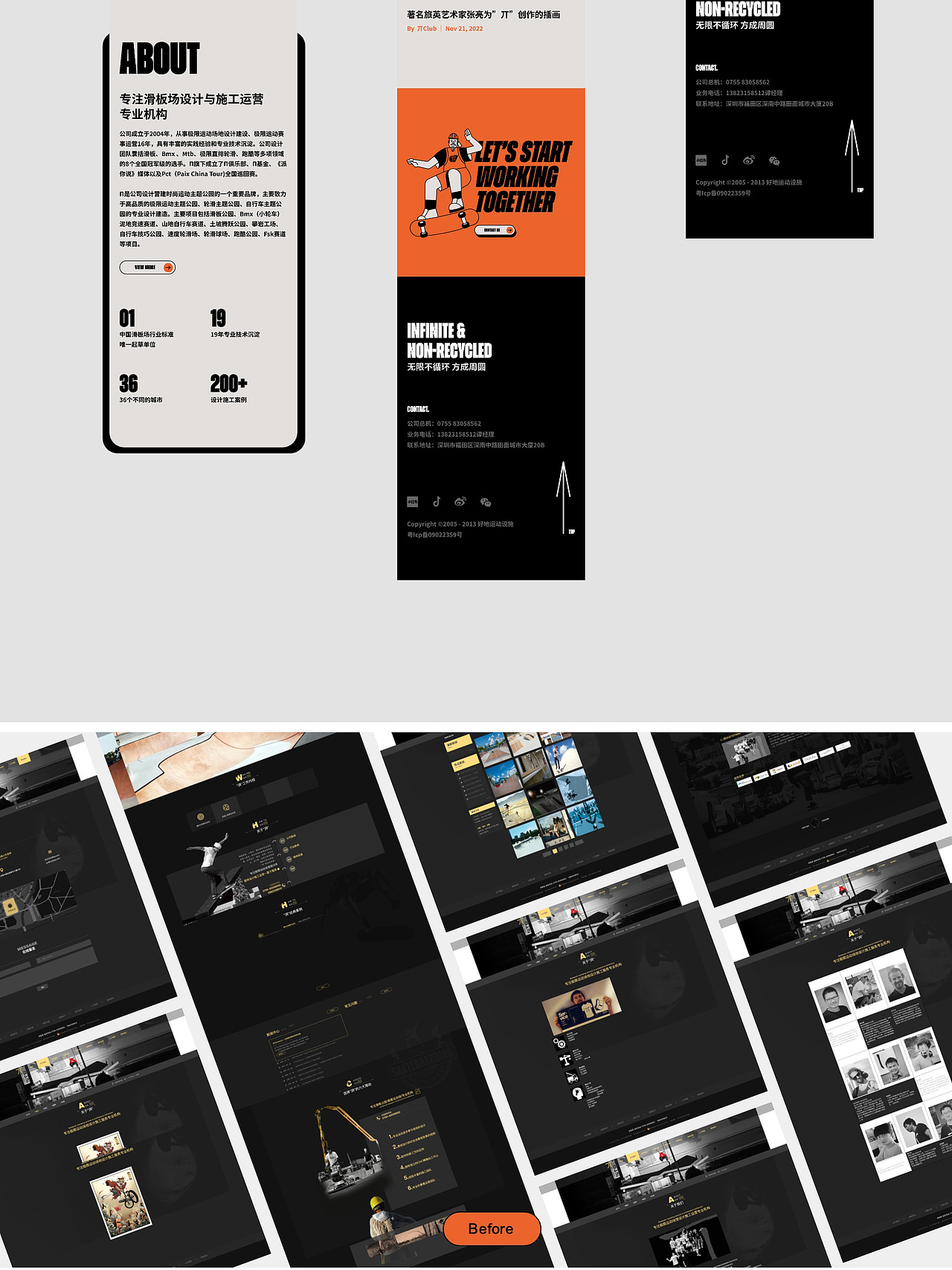 X-INFINITE 好地运动网站案例（图ZMzgyNDgzNzA4） - 企业官网 - 站酷设计师素马设计原创素材 - 站酷ZCOOL