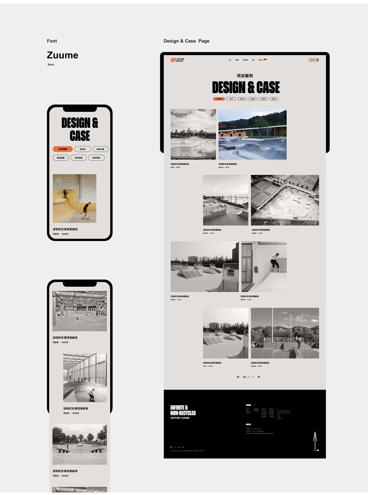 X-INFINITE 好地运动网站案例（图ZMzgyNDgzNjc2） - 企业官网 - 站酷设计师素马设计原创素材 - 站酷ZCOOL