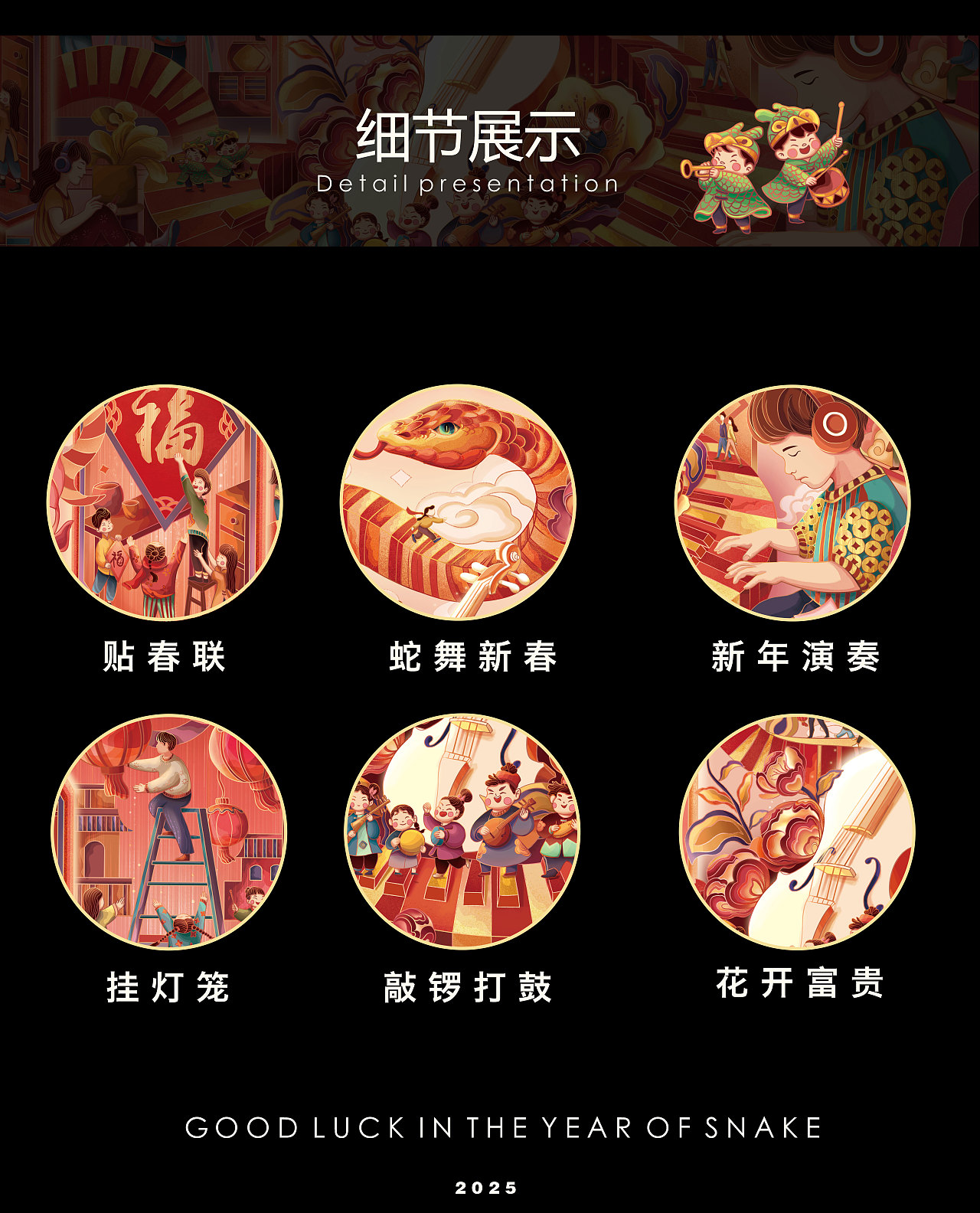 《蛇舞新程》2025蛇年主视觉插画（图ZMzgyNDg1MTQ4） - 商业插画 - 站酷设计师洛其QI原创素材 - 站酷ZCOOL