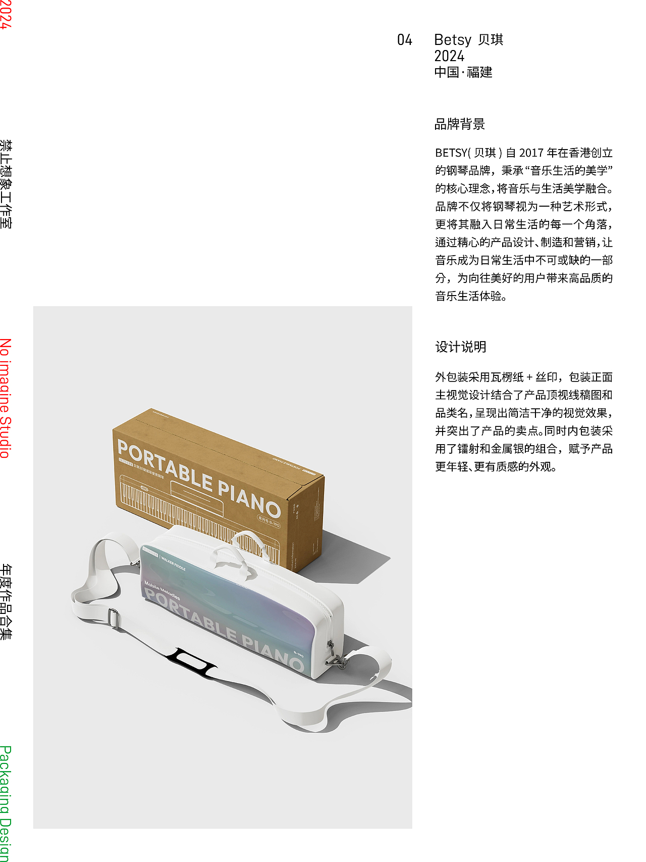 禁止想象丨2024年终设计总结（图ZMzgyNDg1NDky） - 包装 - 站酷设计师禁止想象原创素材 - 站酷ZCOOL
