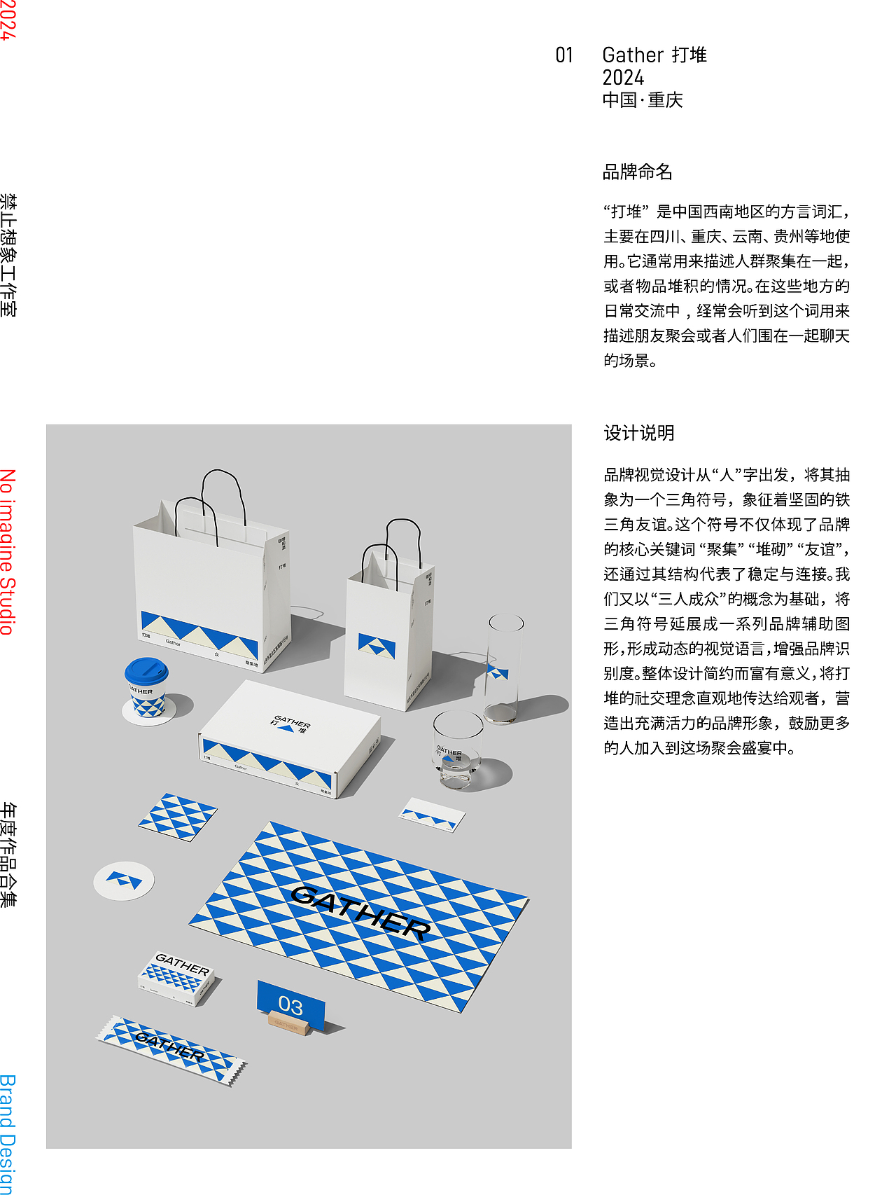 禁止想象丨2024年终设计总结（图ZMzgyNDg1NTMy） - 包装 - 站酷设计师禁止想象原创素材 - 站酷ZCOOL