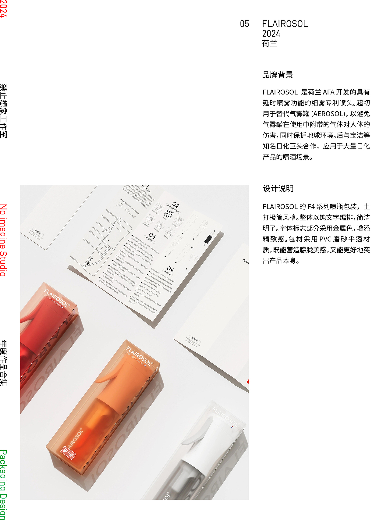 禁止想象丨2024年终设计总结（图ZMzgyNDg1NjA0） - 包装 - 站酷设计师禁止想象原创素材 - 站酷ZCOOL