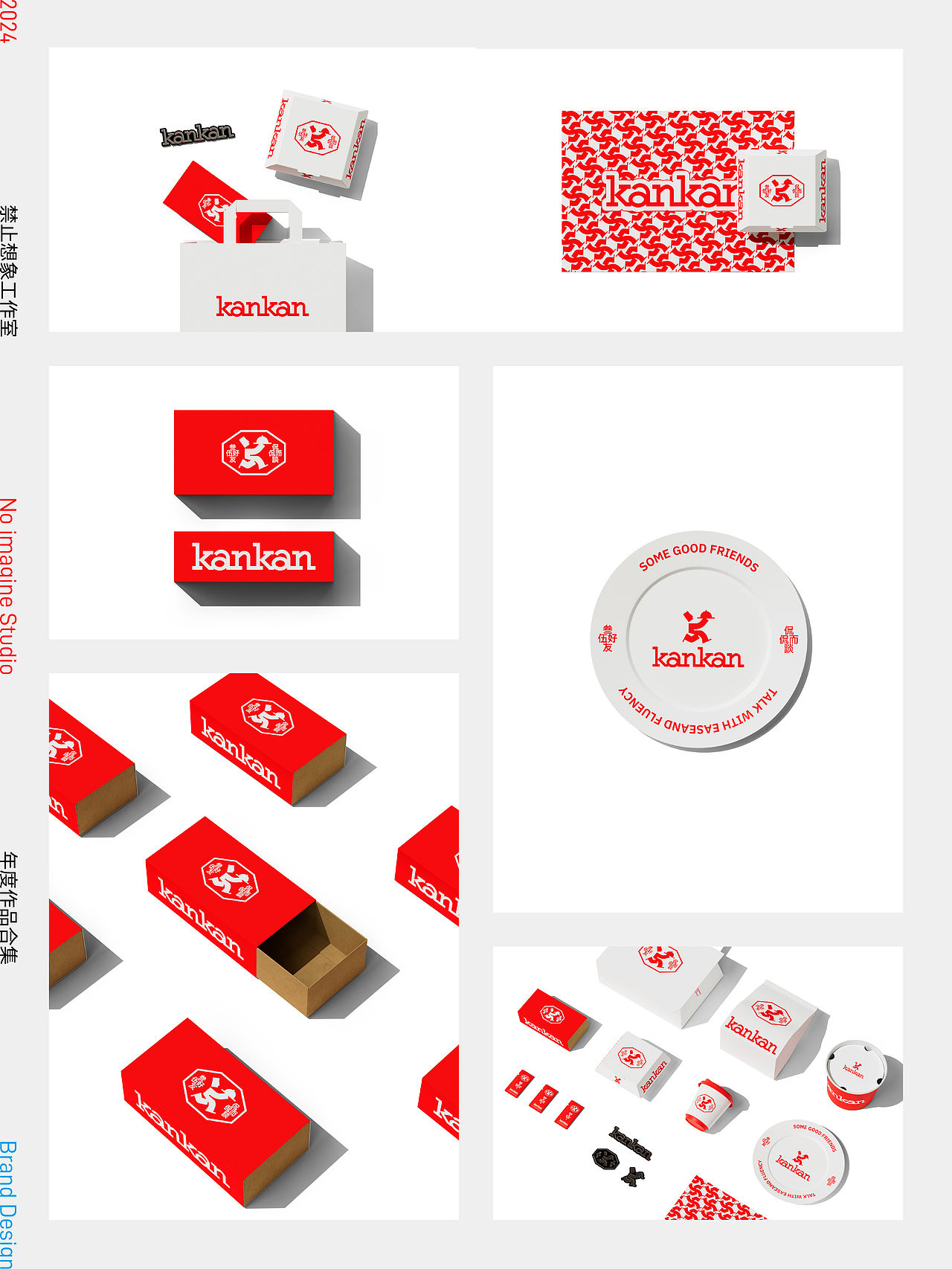 禁止想象丨2024年终设计总结（图ZMzgyNDg1NTUy） - 包装 - 站酷设计师禁止想象原创素材 - 站酷ZCOOL