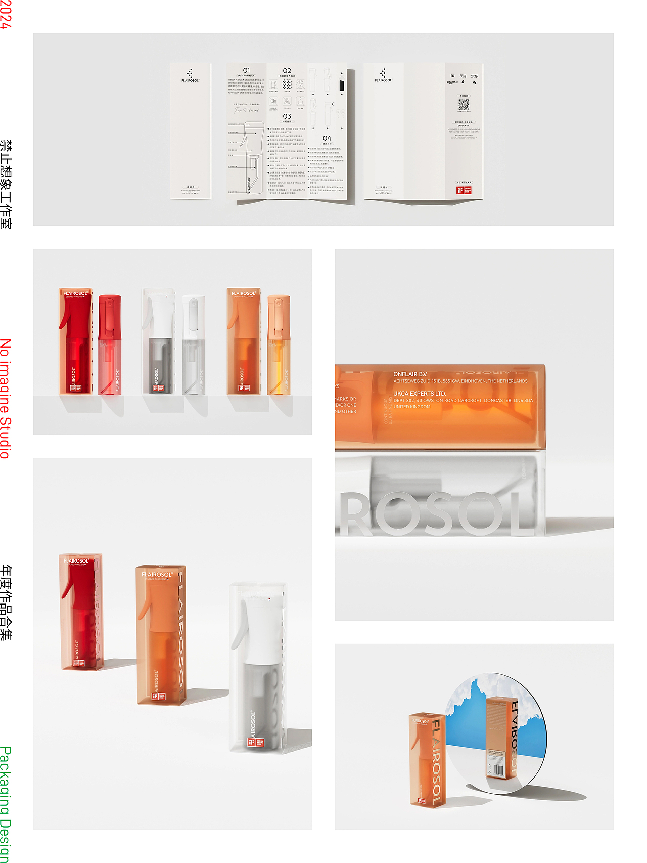 禁止想象丨2024年终设计总结（图ZMzgyNDg1NjA4） - 包装 - 站酷设计师禁止想象原创素材 - 站酷ZCOOL