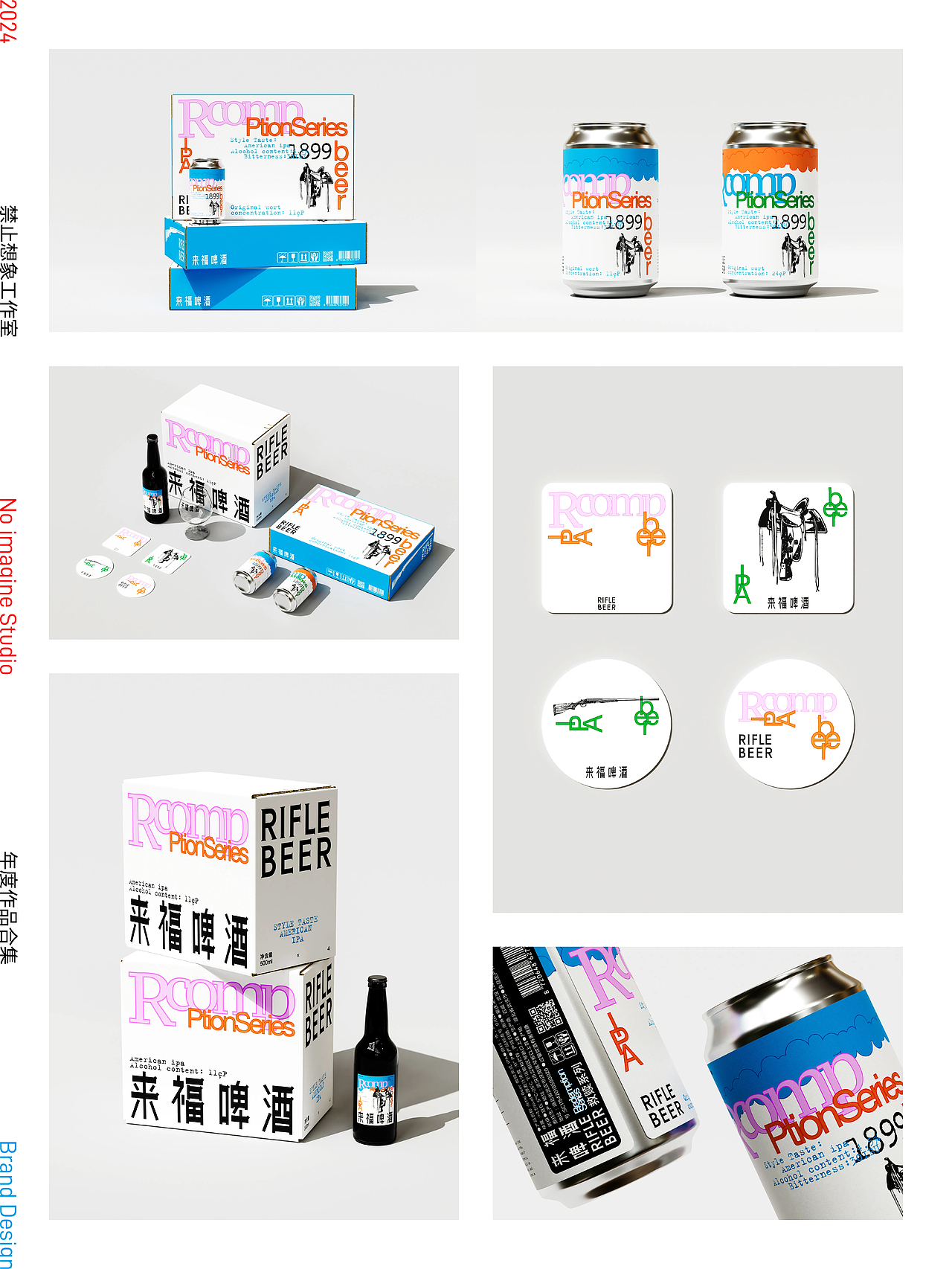 禁止想象丨2024年终设计总结（图ZMzgyNDg1NTY4） - 包装 - 站酷设计师禁止想象原创素材 - 站酷ZCOOL