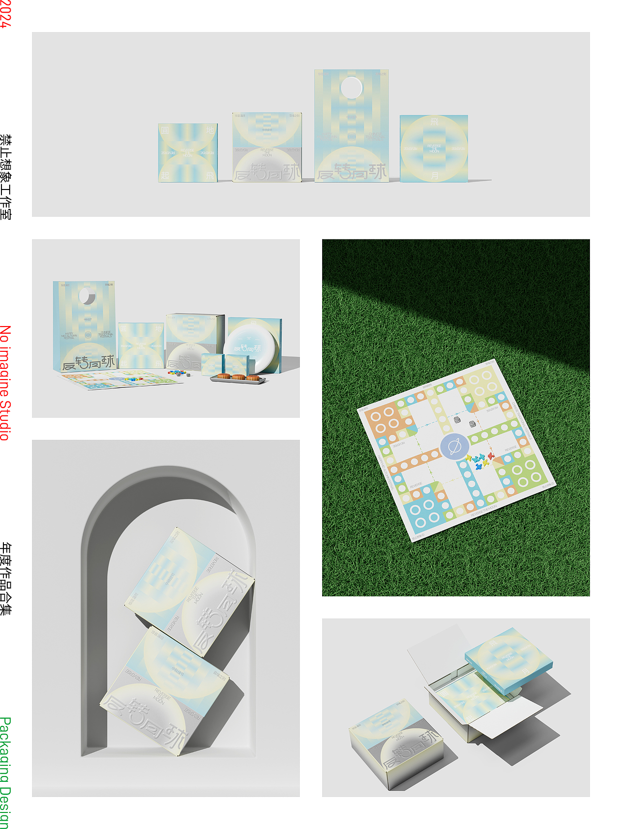禁止想象丨2024年终设计总结（图ZMzgyNDg1NTk2） - 包装 - 站酷设计师禁止想象原创素材 - 站酷ZCOOL