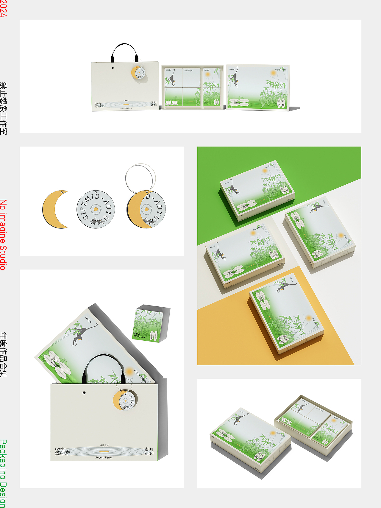 禁止想象丨2024年终设计总结（图ZMzgyNDg1NTg4） - 包装 - 站酷设计师禁止想象原创素材 - 站酷ZCOOL