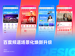 品牌升级