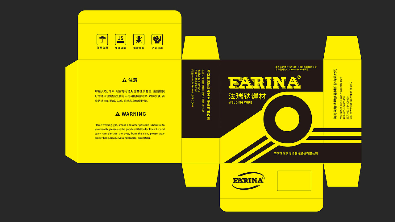 法瑞纳焊接机械品牌形象升级包装设计