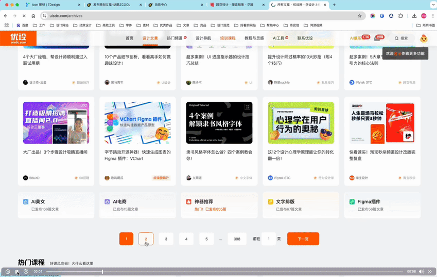 【效率提升】B端页面加载策略全解析（图ZMTQ5ODA4NjA=） - 观点 - 站酷设计师姚_Yale原创素材 - 站酷ZCOOL