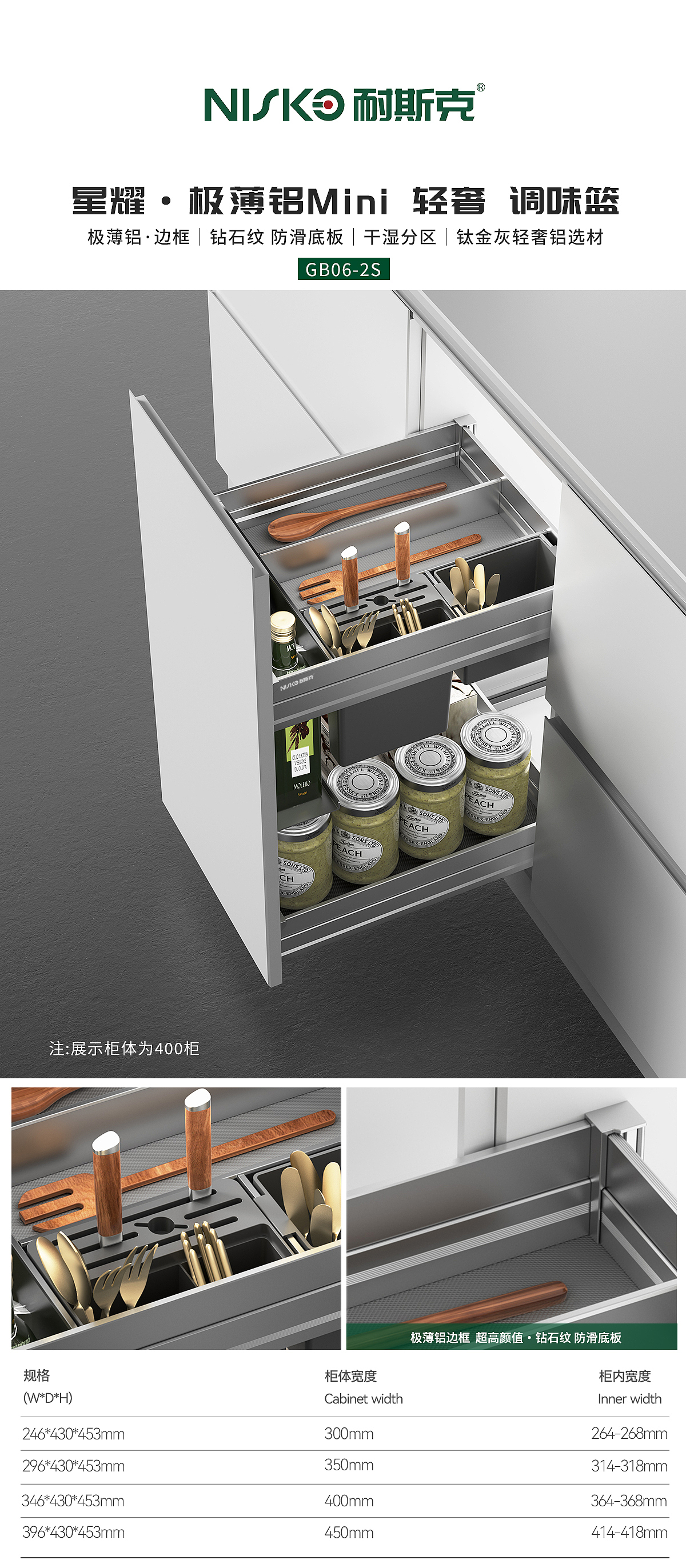 家居五金渲染丨厨房拉篮收纳详情