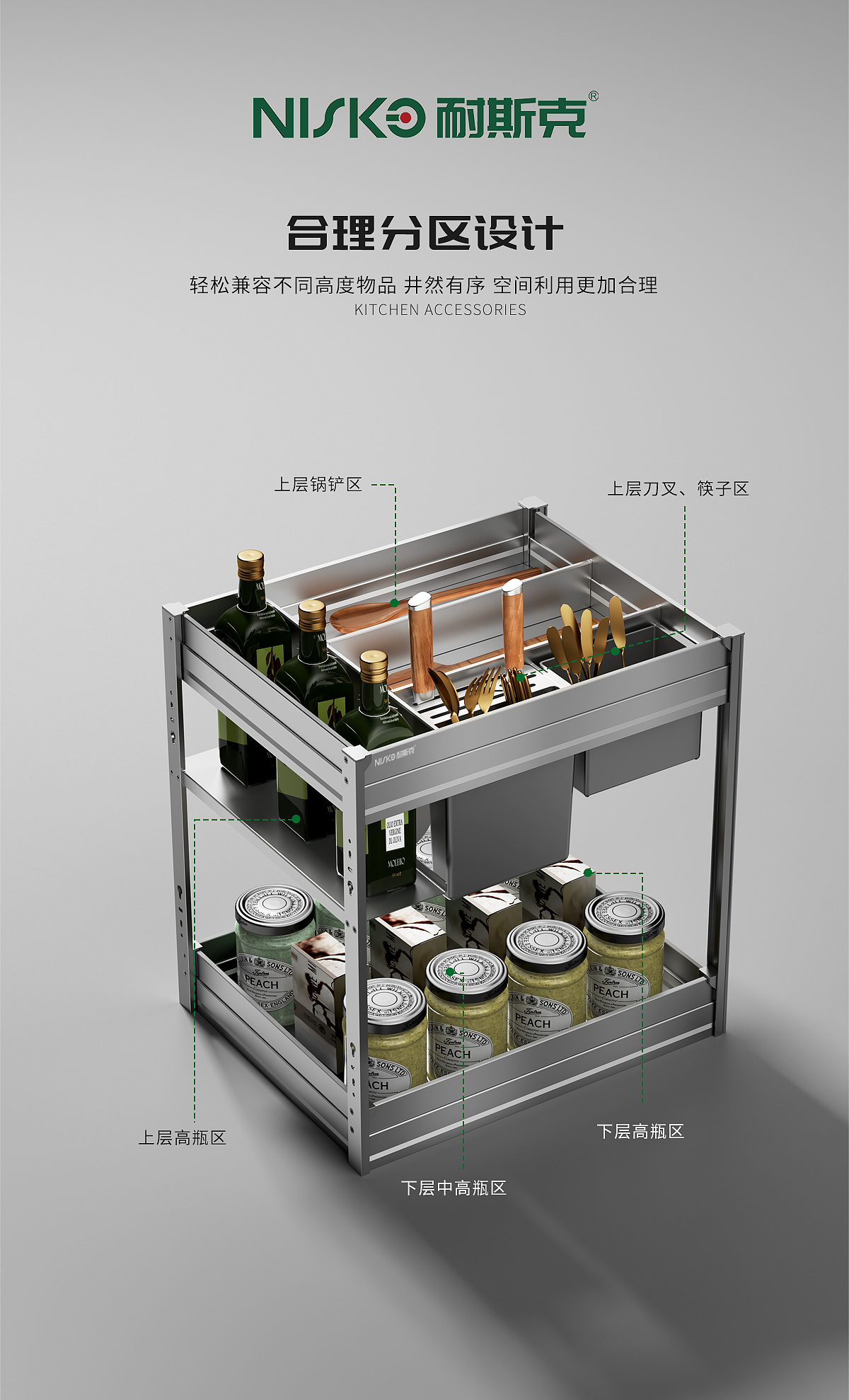 家居五金渲染丨厨房拉篮收纳详情