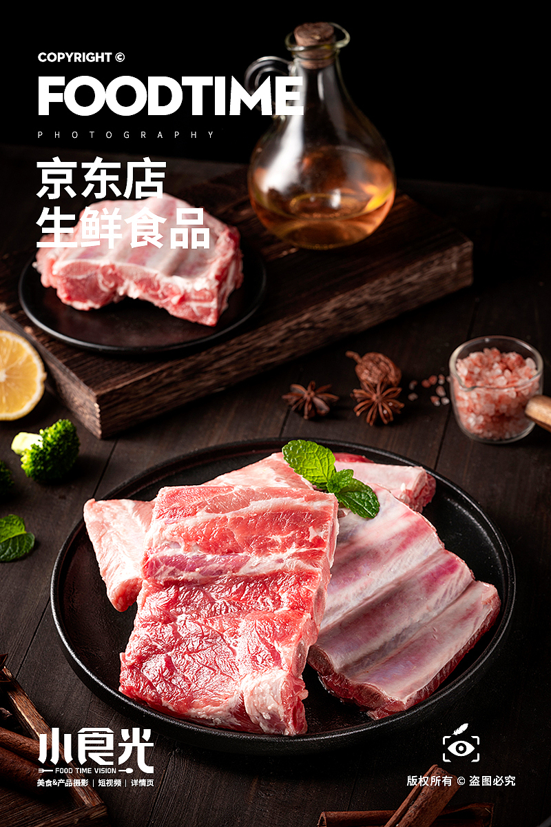 排骨拍摄copyright © food time已用于商用,版权所有盗图必究。转载请注明出处。烟台小食光摄影创造有效的视觉呈现。-第一眼所见 / 所见而有感引导购买行为 / 促使购买成交如需合作请看首页联系方式
<br>