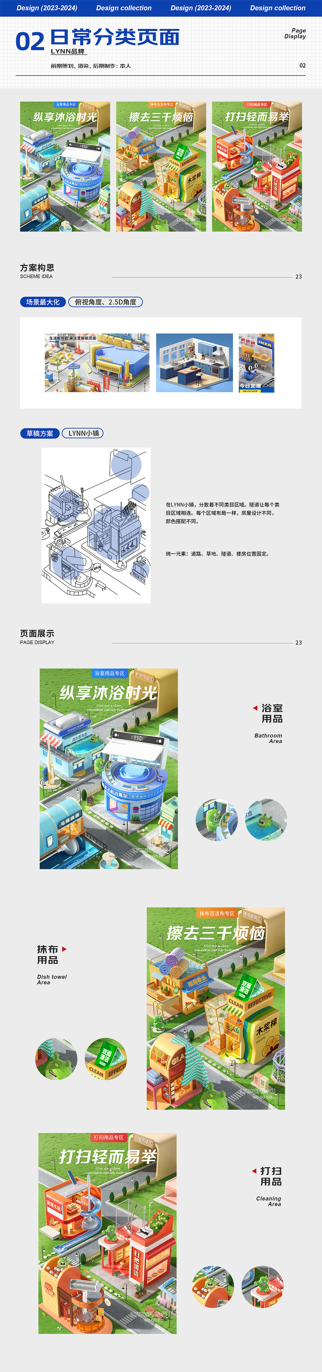 2023年页面、详情合计（图ZMzgyNDg5MTky） - 电商 - 站酷设计师cyzxxzyc原创素材 - 站酷ZCOOL