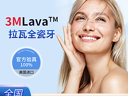 醫(yī)療器械義齒主圖