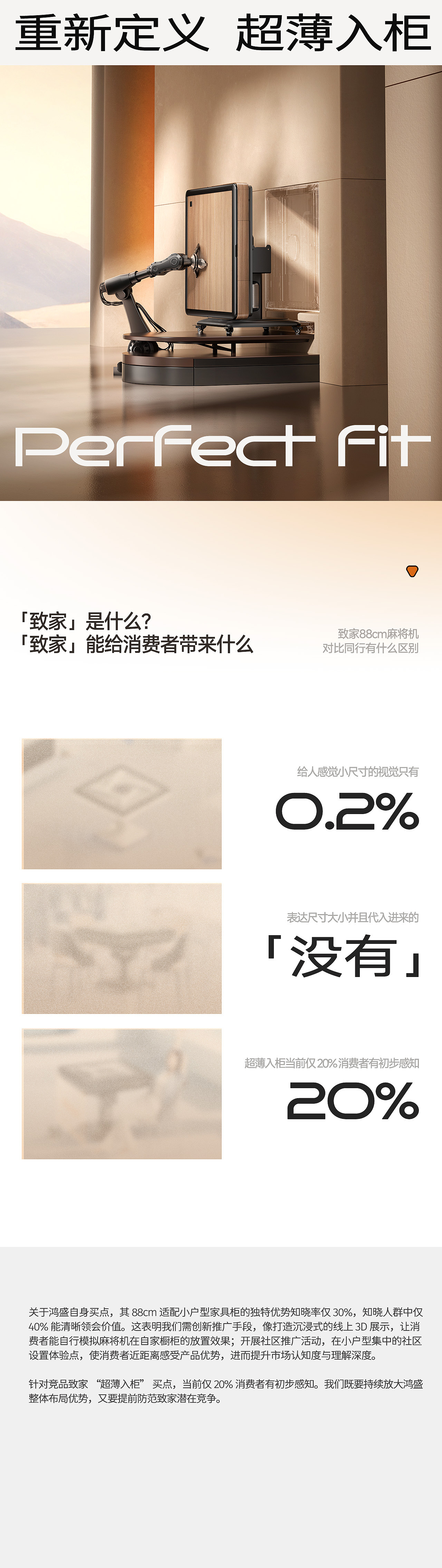 电商详情页丨致家系列麻将机丨超级单品打造丨视觉精选（图ZMzgyNDkwNzA4） - 电商 - 站酷设计师创意光谱原创素材 - 站酷ZCOOL
