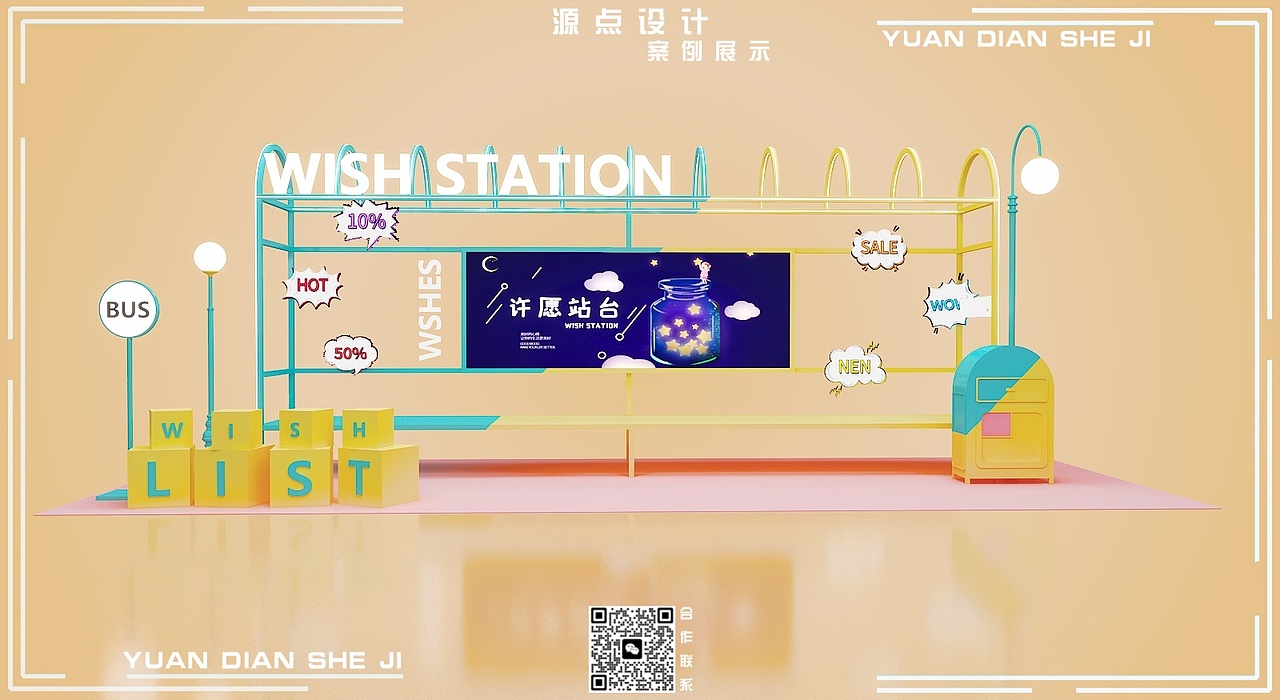 铁艺美陈打卡点（图ZMzgyNDkwNzY4） - 场景 - 站酷设计师奶茶加错盐原创素材 - 站酷ZCOOL