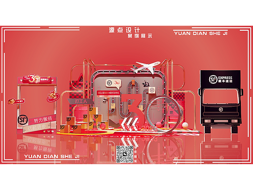 顺丰速递美陈打卡点（个人主页-ZNzEwMjI5NzI=） - 场景 - 站酷设计师奶茶加错盐原创素材 - 站酷ZCOOL