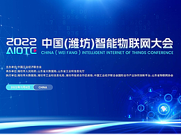 01科技展板背景板KV年會板