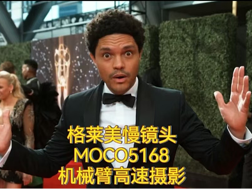 格莱美慢镜头雕琢艺术本真之美