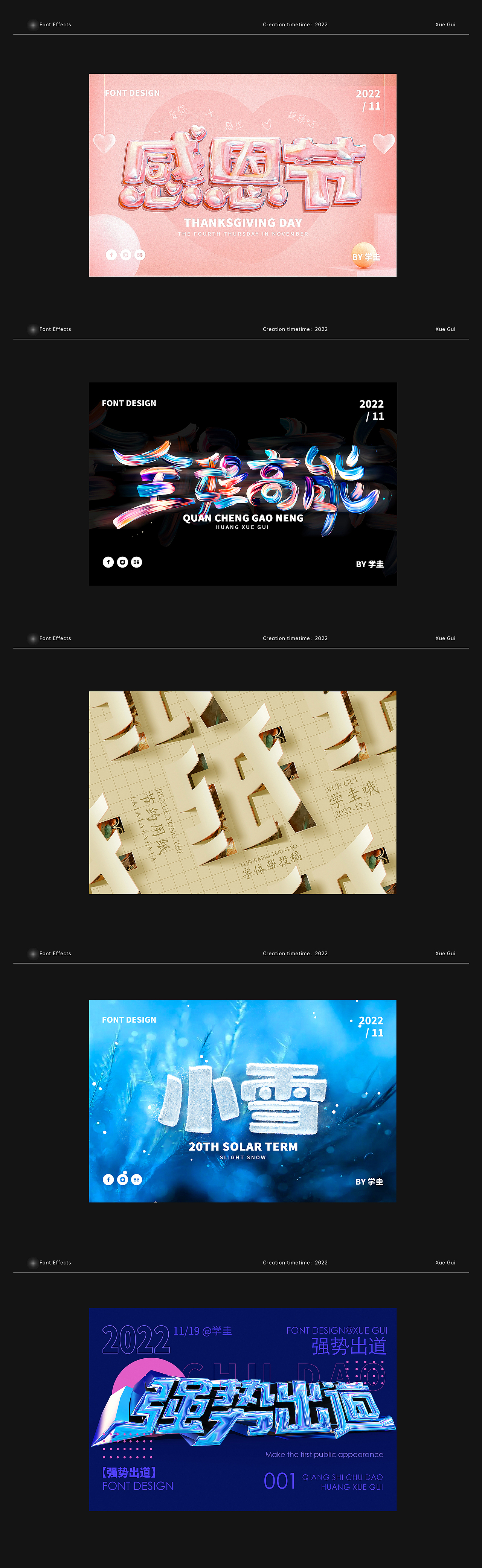 字体设计 | 字效篇（图ZMzgyNDkyODMy） - 字体/字形 - 站酷设计师学圭原创素材 - 站酷ZCOOL