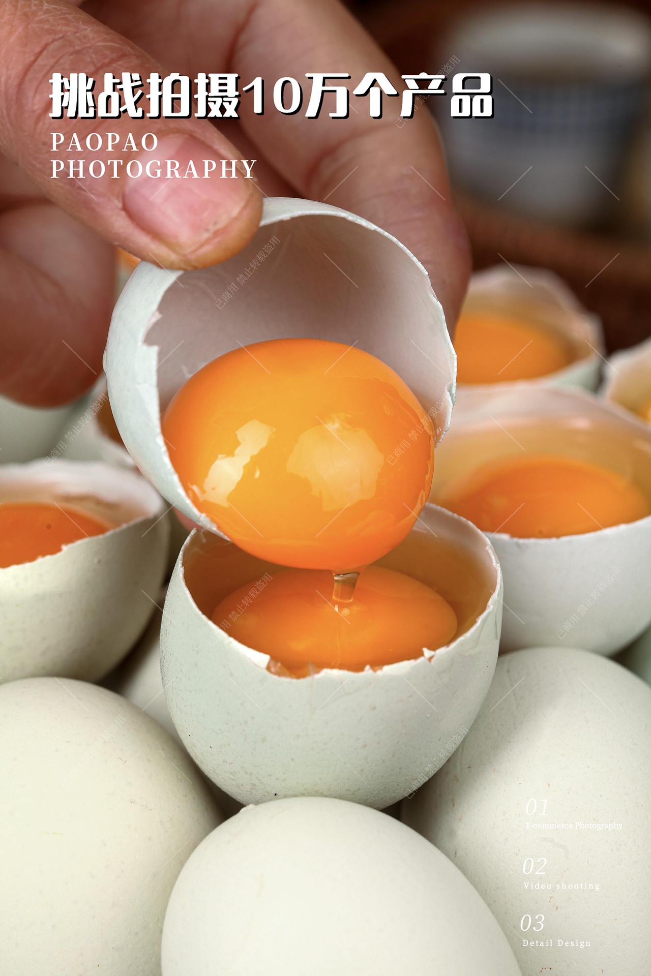 鸡蛋|鸡蛋拍摄|鸡蛋图片|电商拍摄（图ZMzgyNDkyODA0） - 电商 - 站酷设计师btpic原创素材 - 站酷ZCOOL