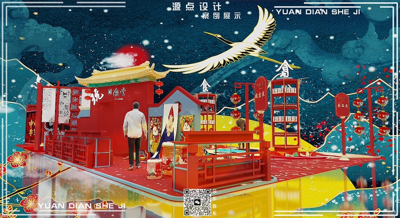 潮堂中式国潮快闪店（图ZMzgyNDkzNjc2） - 场景 - 站酷设计师奶茶加错盐原创素材 - 站酷ZCOOL