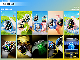 两款电话手表详情 视觉效果图 渲染图