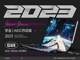 AI绘画