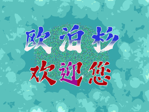 全屋定制图