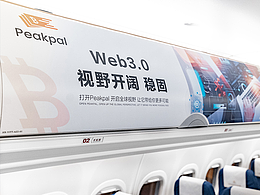 航空包機廣告 宣傳海報 物料