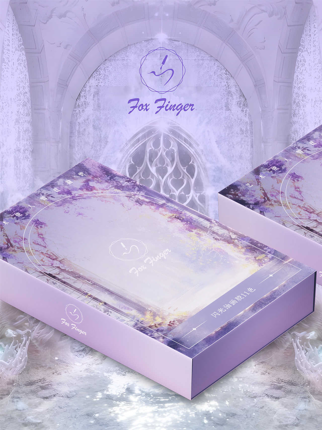 仙气美甲甲油胶包装设计 品牌设计 vi设计 电商设计